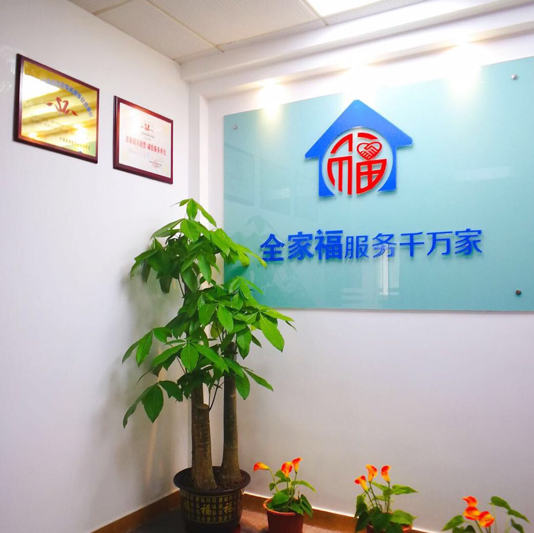 南(nán)山(shān)店(diàn)